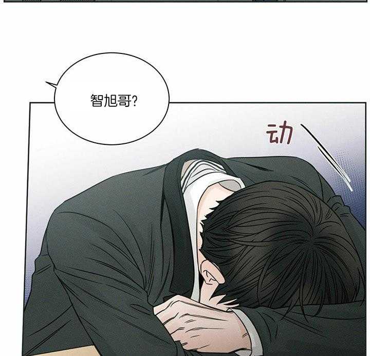 即使不爱我 第35话 第24页