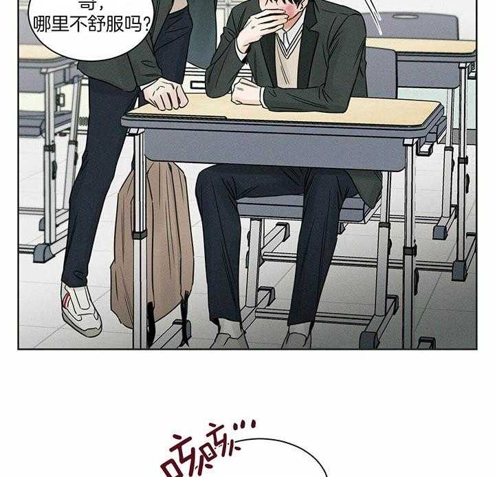 即使不爱我 第35话 第26页