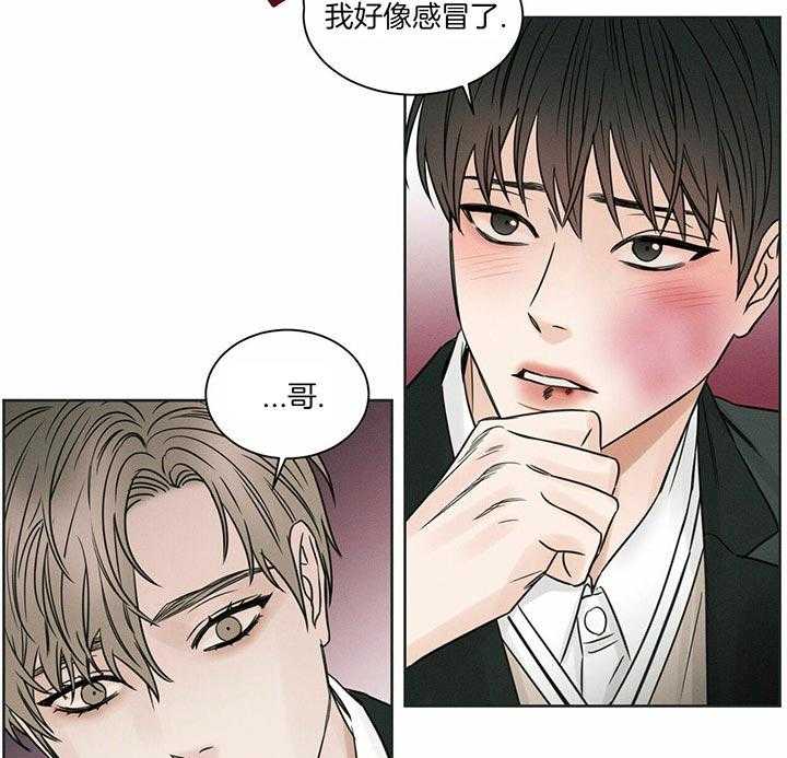 即使不爱我 第35话 第27页