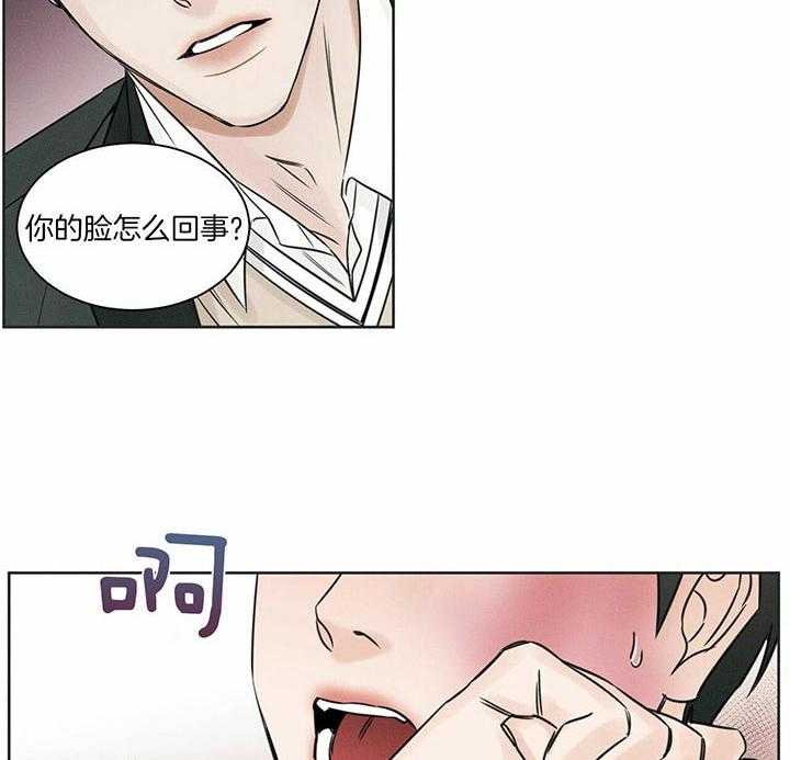 即使不爱我 第35话 第28页