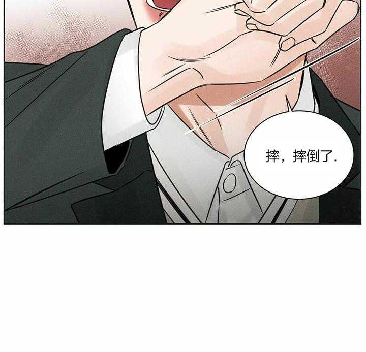 即使不爱我 第35话 第29页