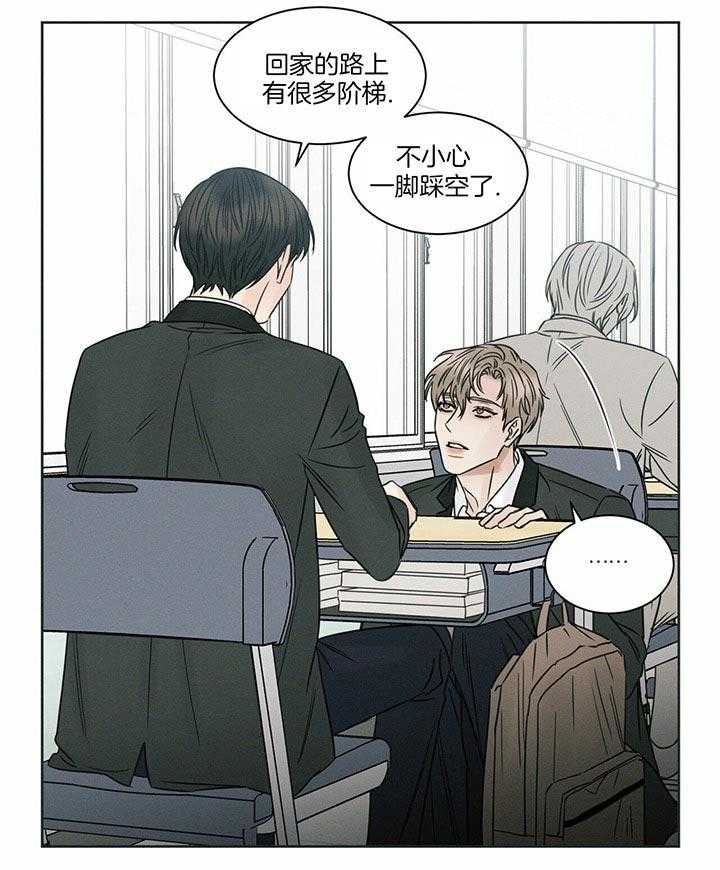 即使不爱我 第35话 第30页