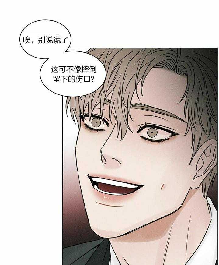 即使不爱我 第35话 第31页