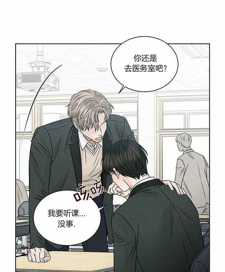 即使不爱我 第35话 第33页