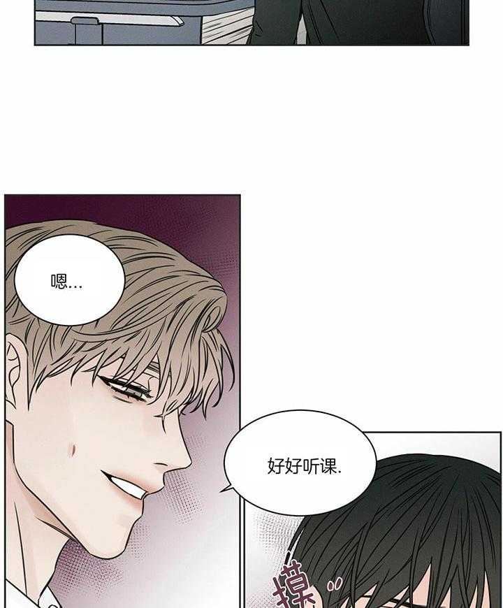 即使不爱我 第35话 第34页