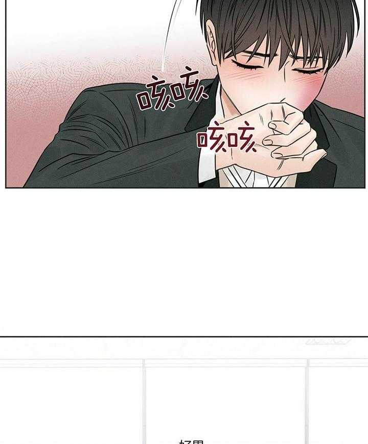 即使不爱我 第35话 第37页