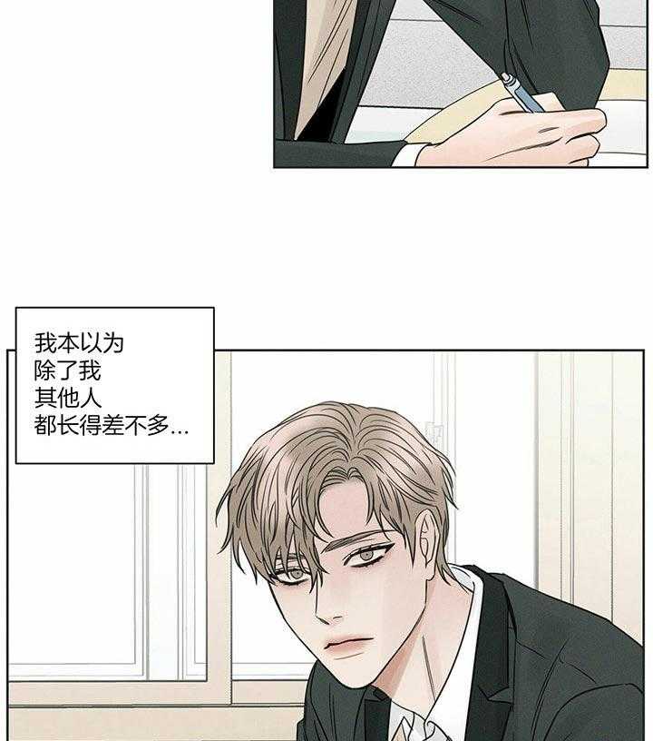 即使不爱我 第36话 第2页