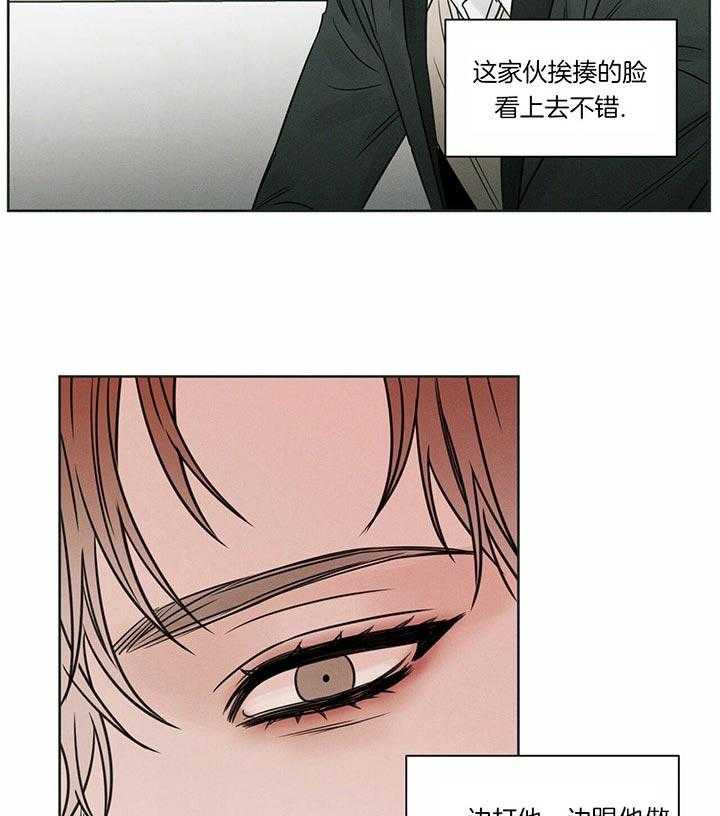 即使不爱我 第36话 第3页