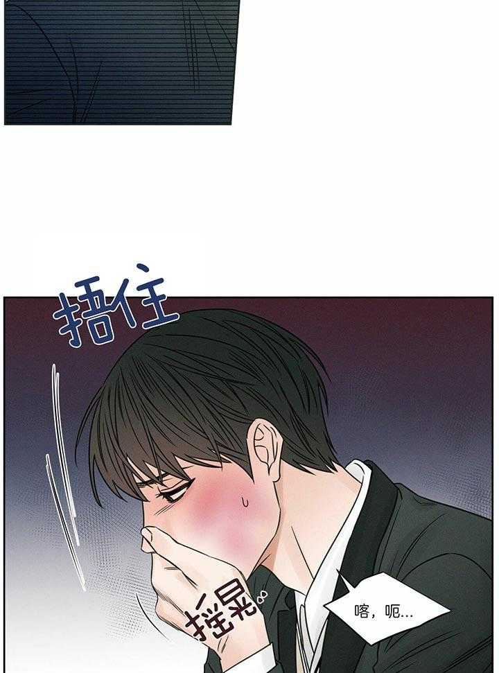 即使不爱我 第36话 第8页