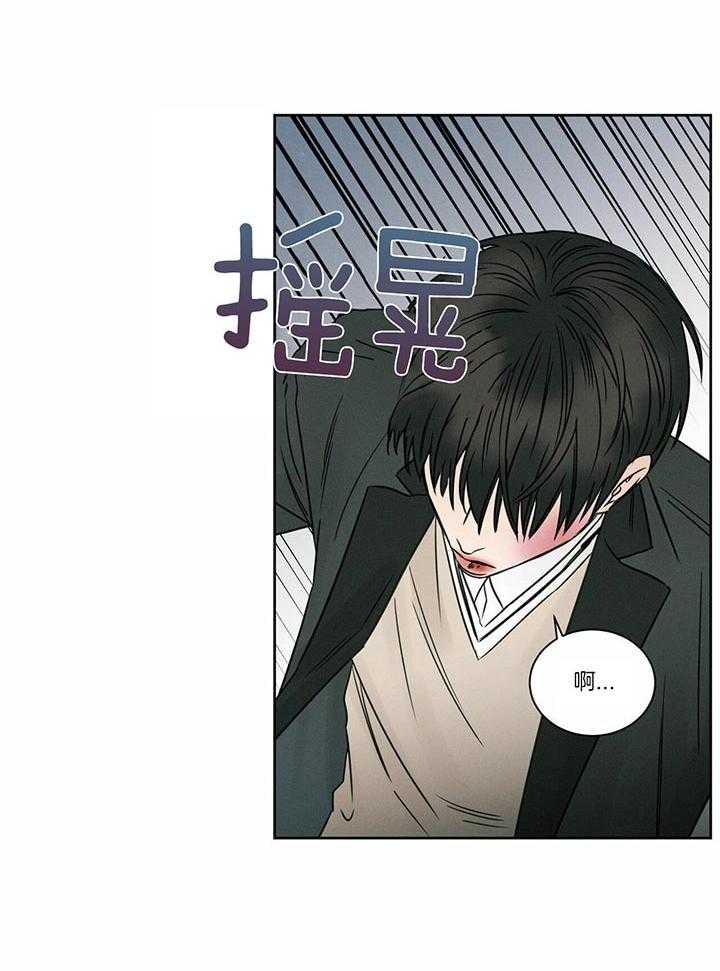 即使不爱我 第36话 第11页