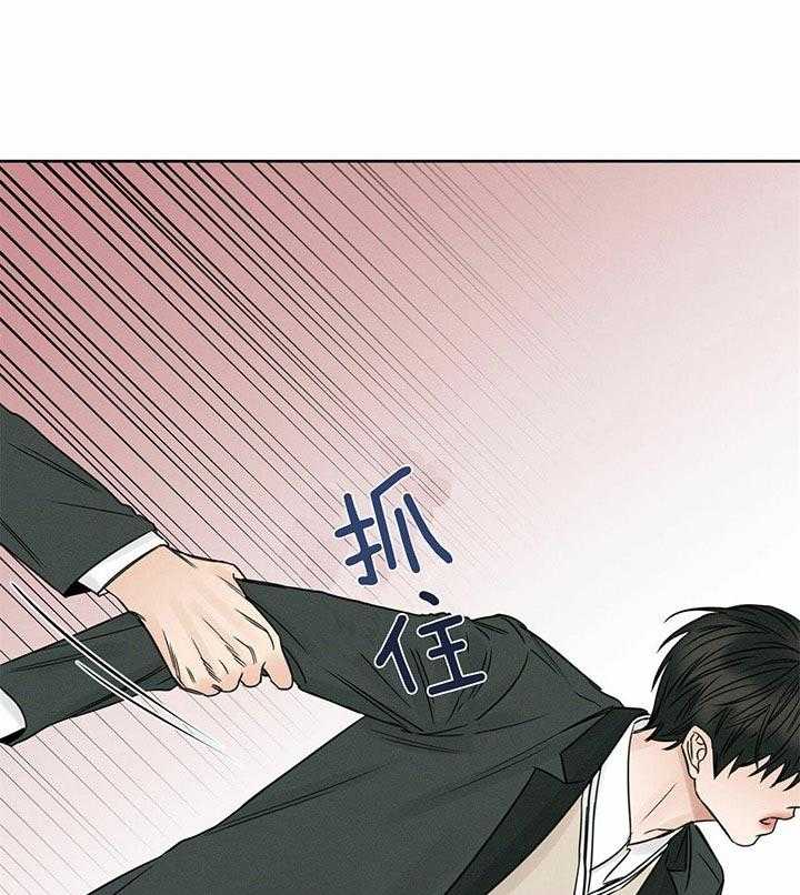 即使不爱我 第36话 第12页