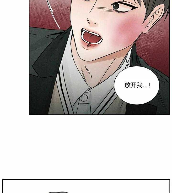 即使不爱我 第36话 第14页