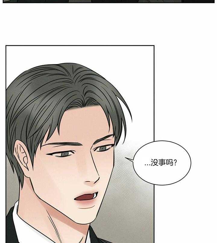 即使不爱我 第36话 第16页