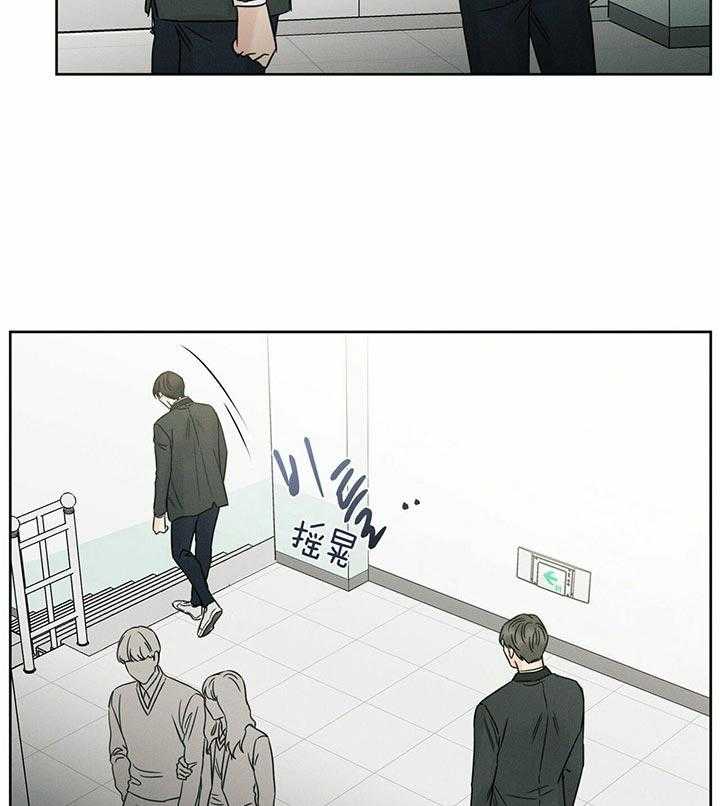 即使不爱我 第36话 第18页