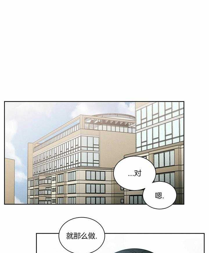 即使不爱我 第36话 第21页