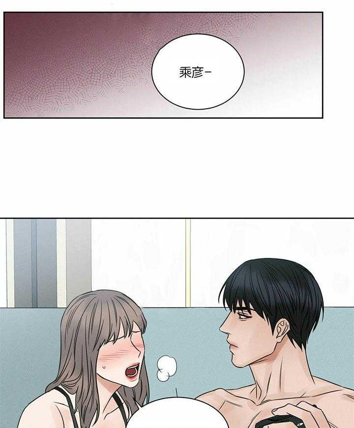 即使不爱我 第36话 第23页