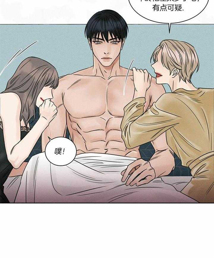 即使不爱我 第36话 第26页