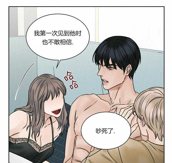 即使不爱我 第36话 第27页