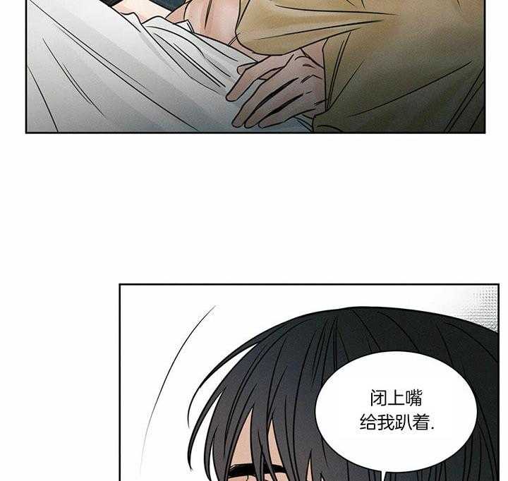 即使不爱我 第36话 第28页