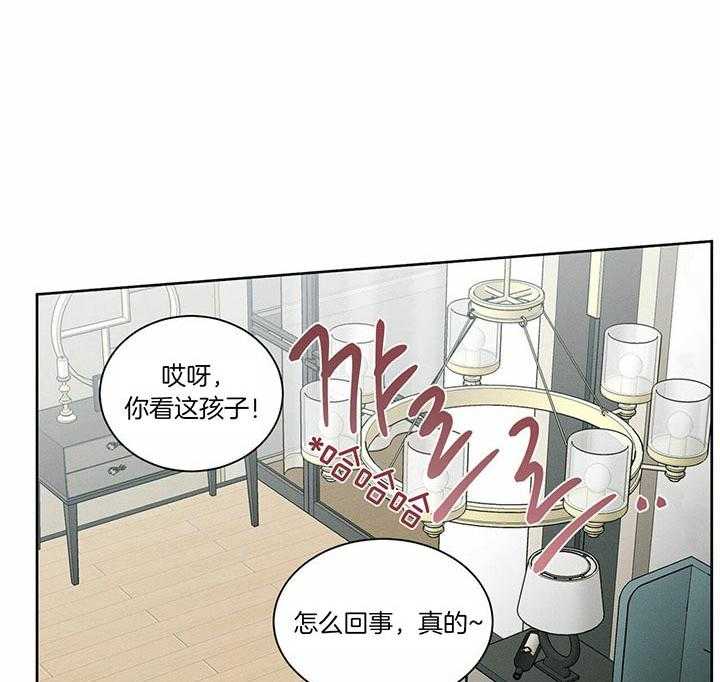 即使不爱我 第36话 第31页