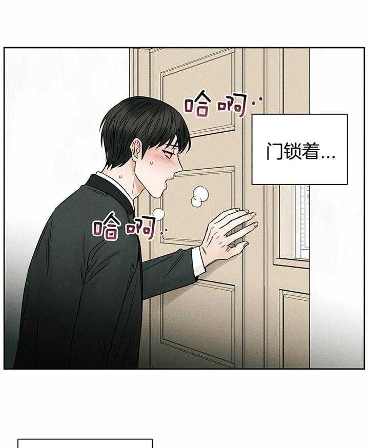 即使不爱我 第37话 第1页