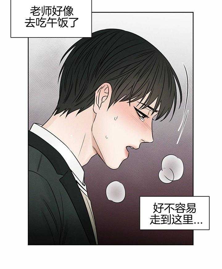 即使不爱我 第37话 第2页