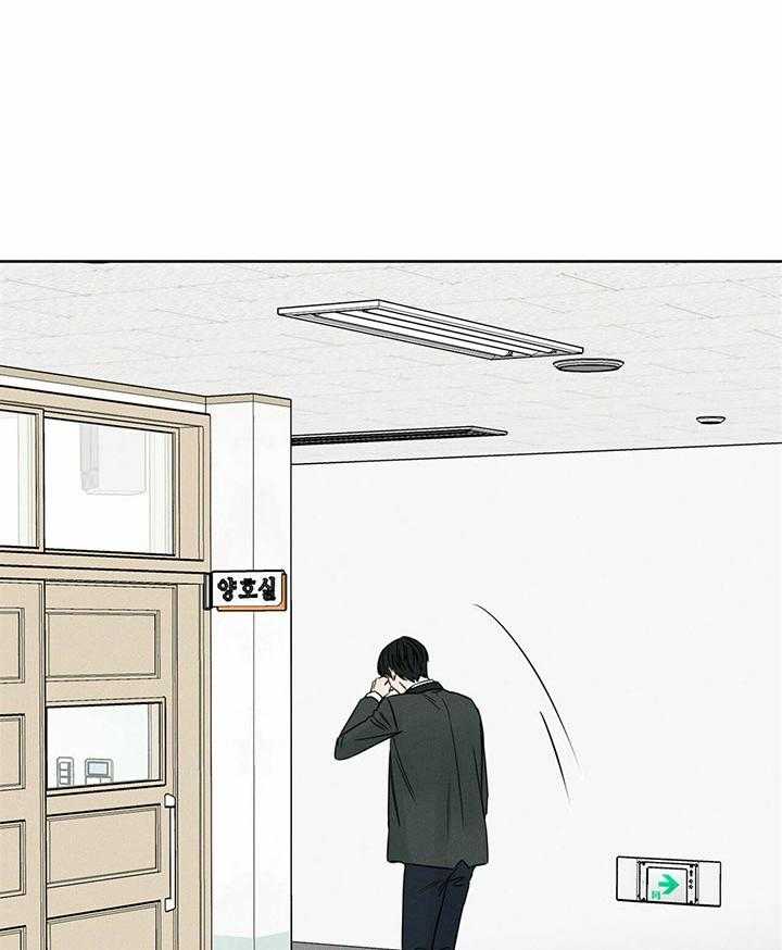 即使不爱我 第37话 第3页