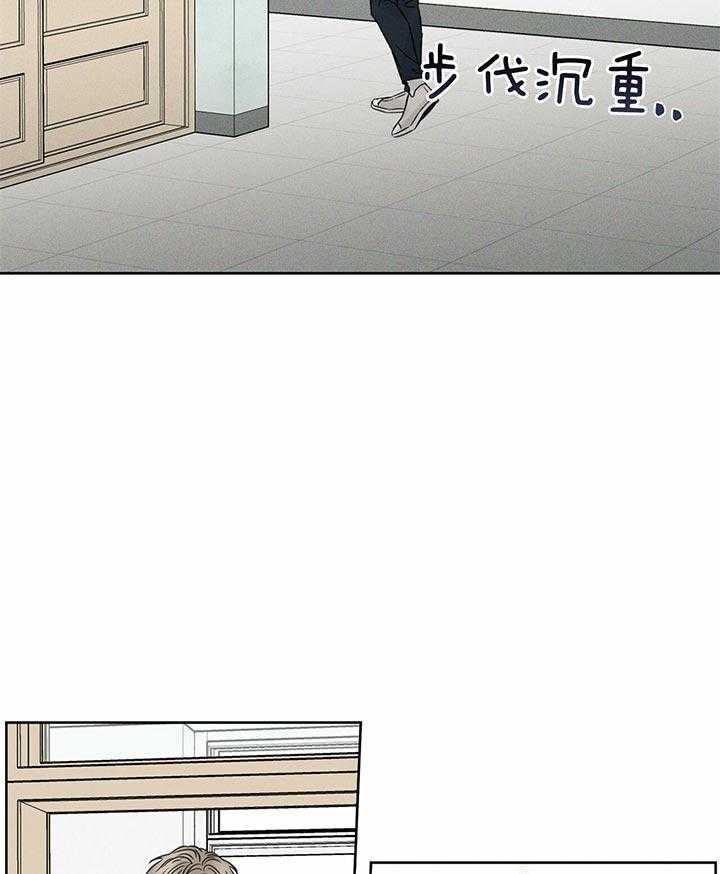 即使不爱我 第37话 第4页