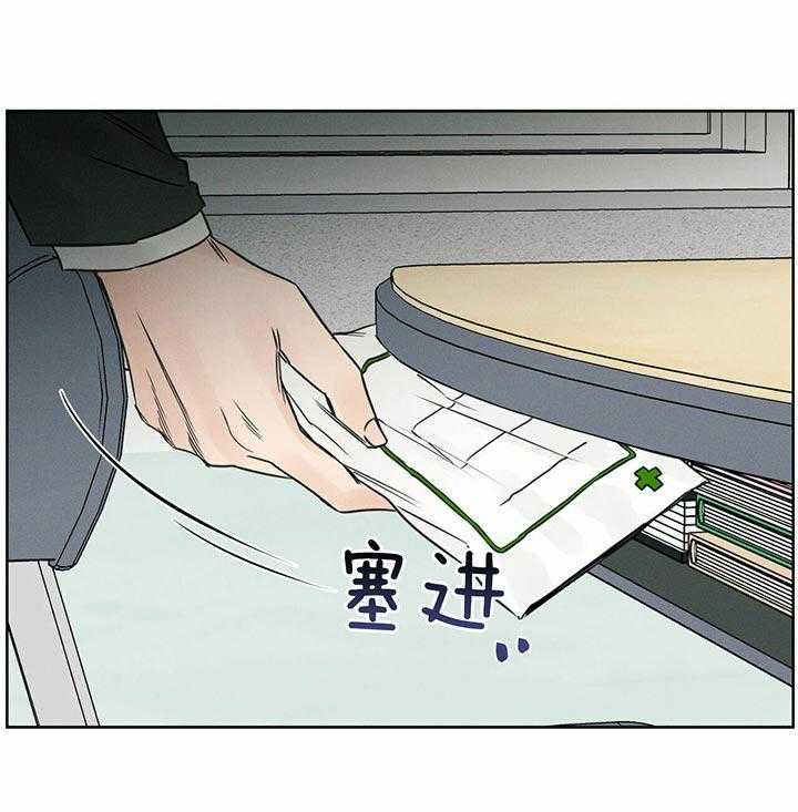 即使不爱我 第37话 第6页