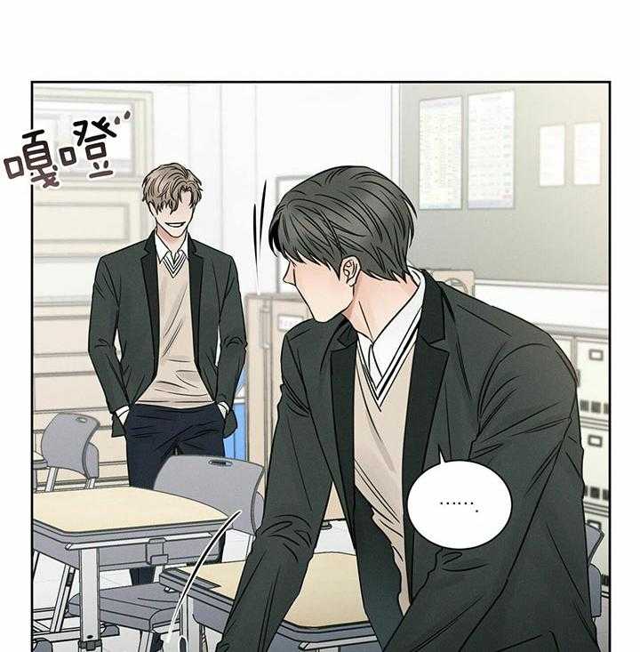 即使不爱我 第37话 第7页