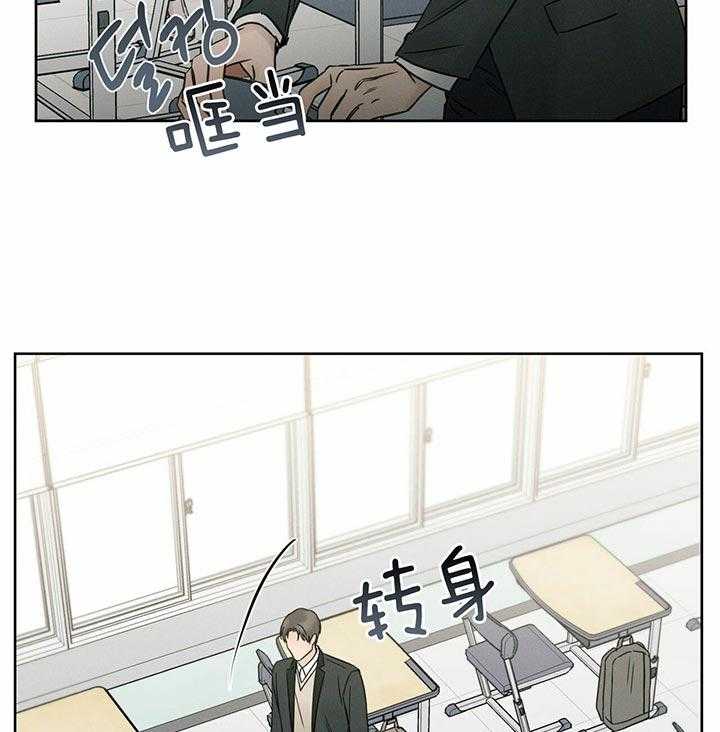 即使不爱我 第37话 第8页