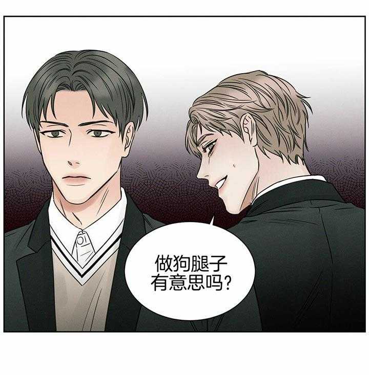 即使不爱我 第37话 第10页