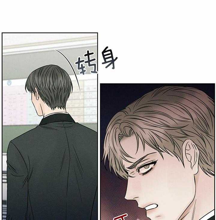 即使不爱我 第37话 第11页