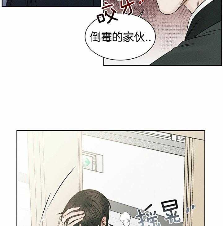 即使不爱我第37话图