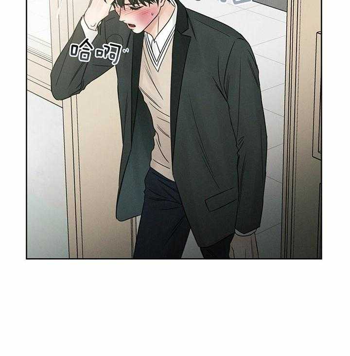 即使不爱我 第37话 第13页