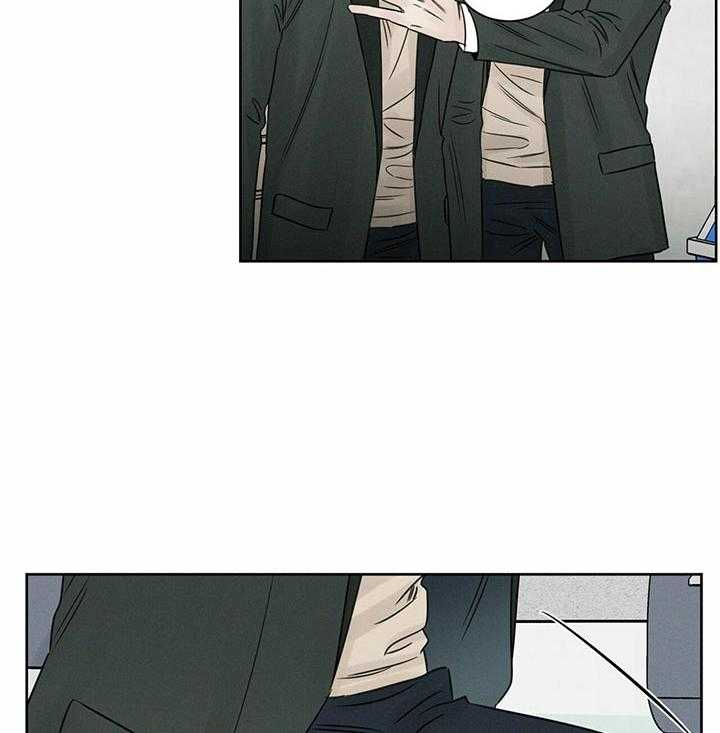 即使不爱我 第37话 第15页