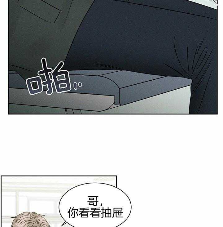 即使不爱我 第37话 第16页