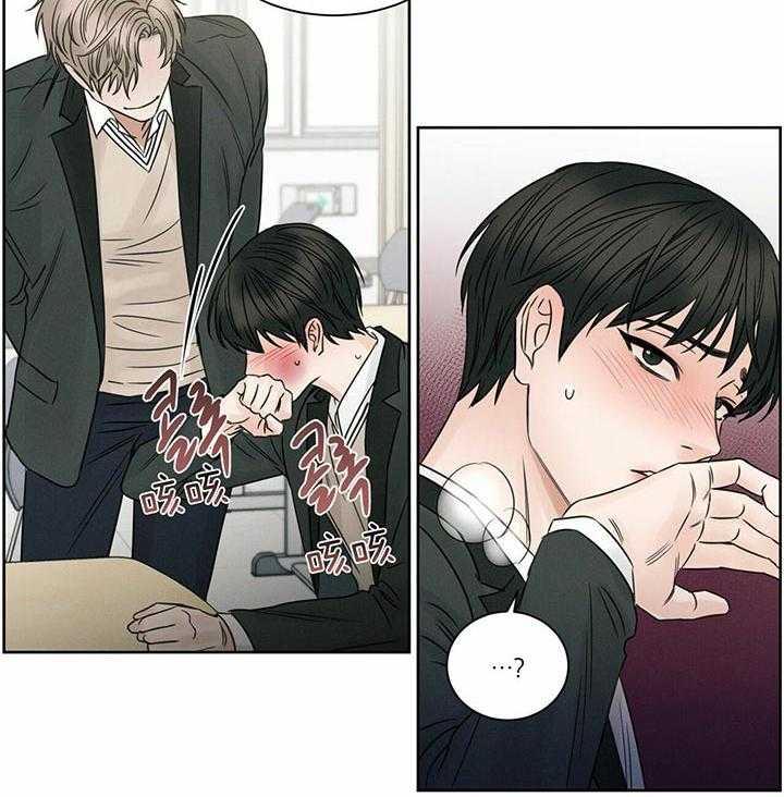 即使不爱我 第37话 第17页