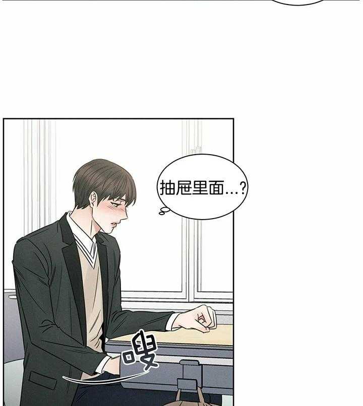 即使不爱我 第37话 第19页