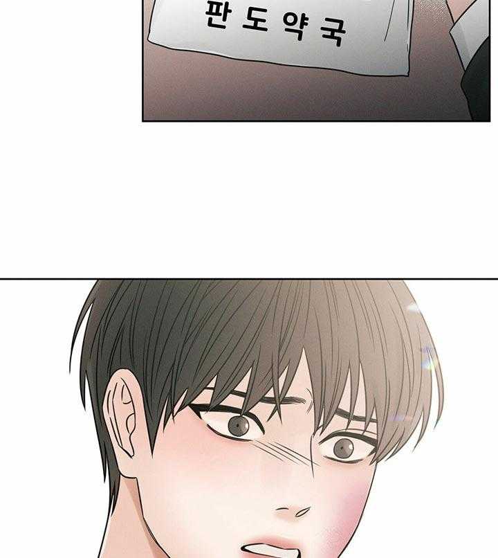 即使不爱我 第37话 第21页