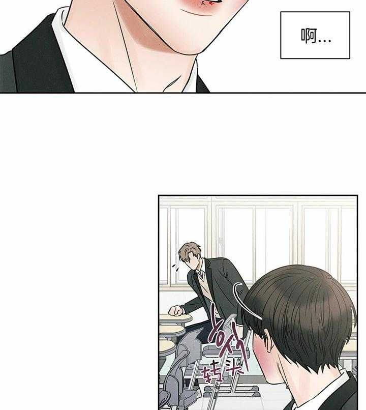 即使不爱我 第37话 第22页