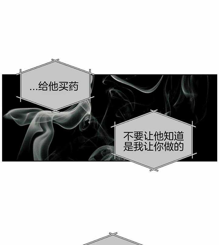 即使不爱我 第37话 第28页