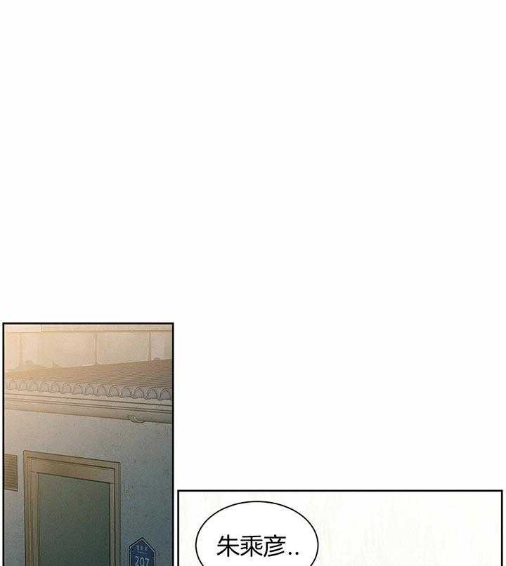 即使不爱我 第37话 第33页