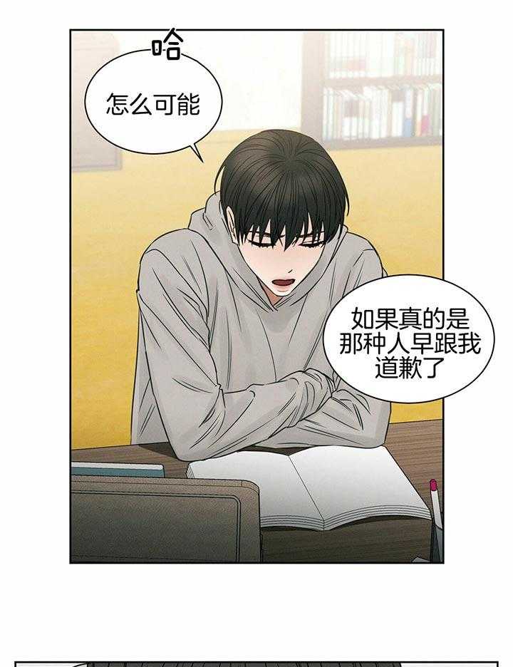 即使不爱我 第37话 第36页