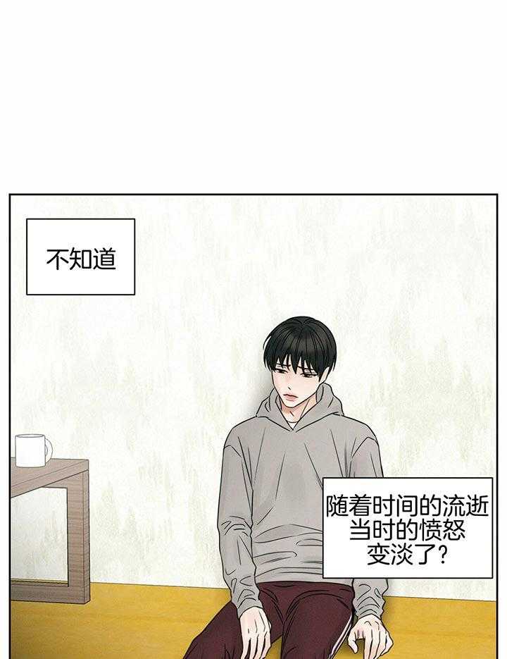 即使不爱我 第37话 第38页