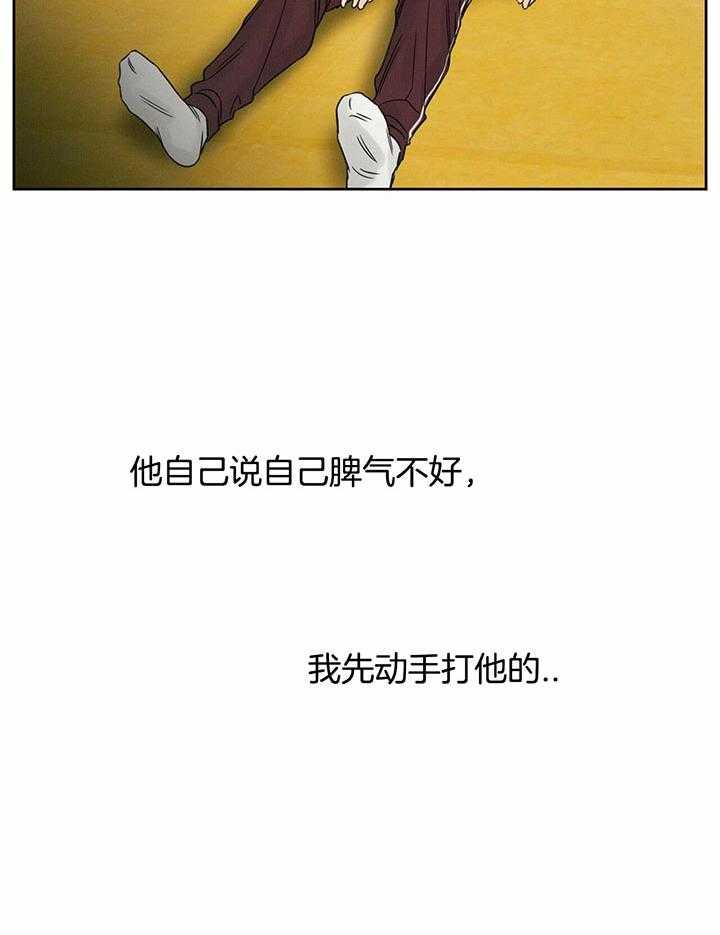 即使不爱我 第37话 第39页