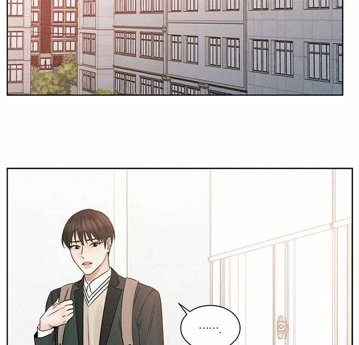 即使不爱我 第38话 第6页