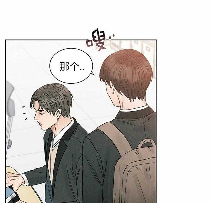 即使不爱我 第38话 第8页