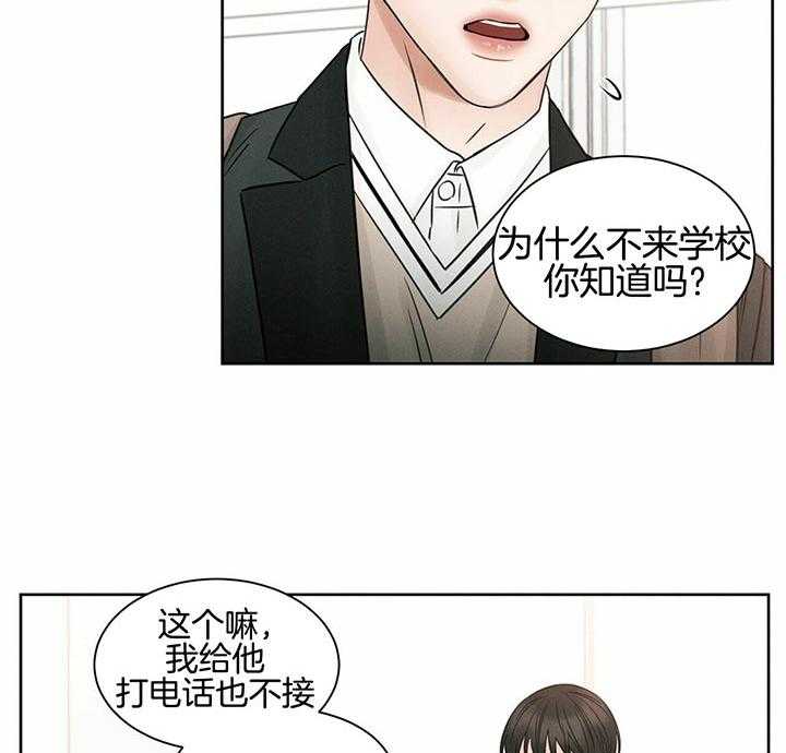 即使不爱我 第38话 第10页