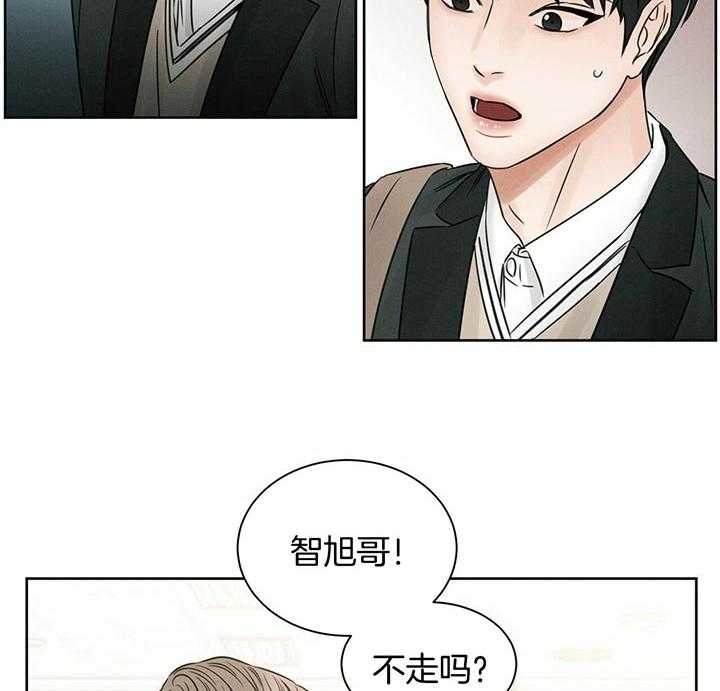 即使不爱我 第38话 第13页